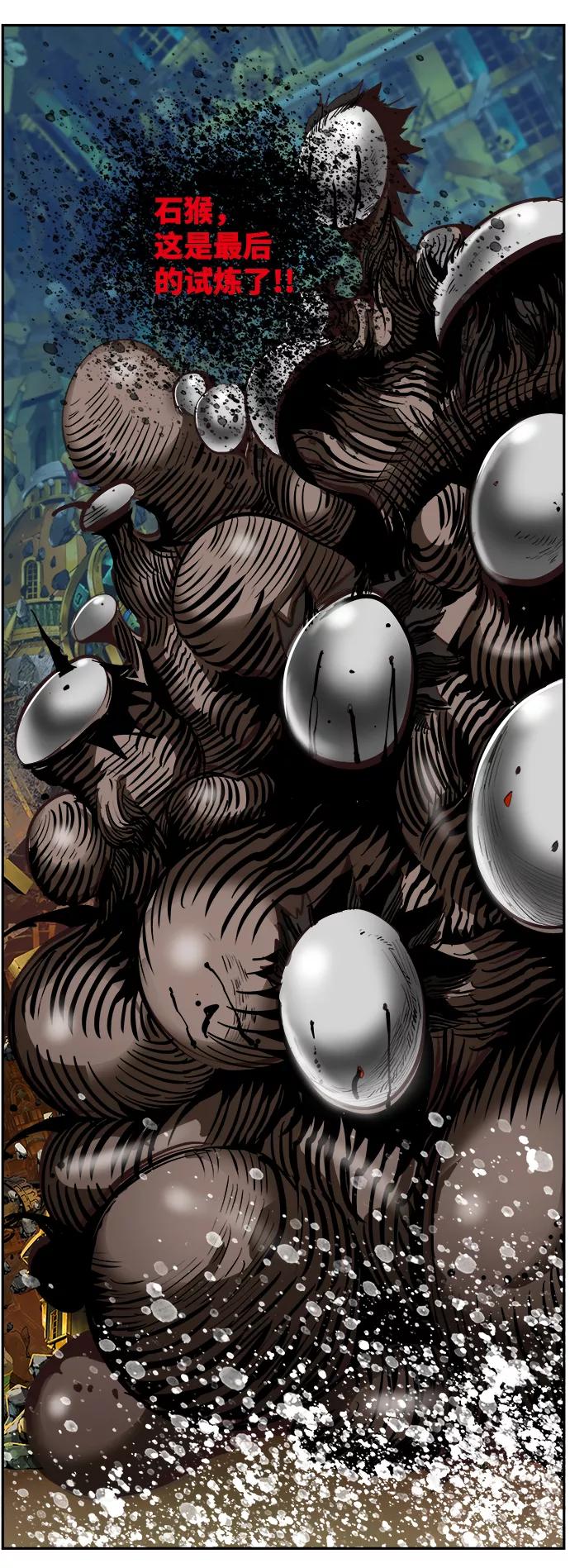 高校之神 - [第6部 RE：与神的较量] 第525话 - 第72张图