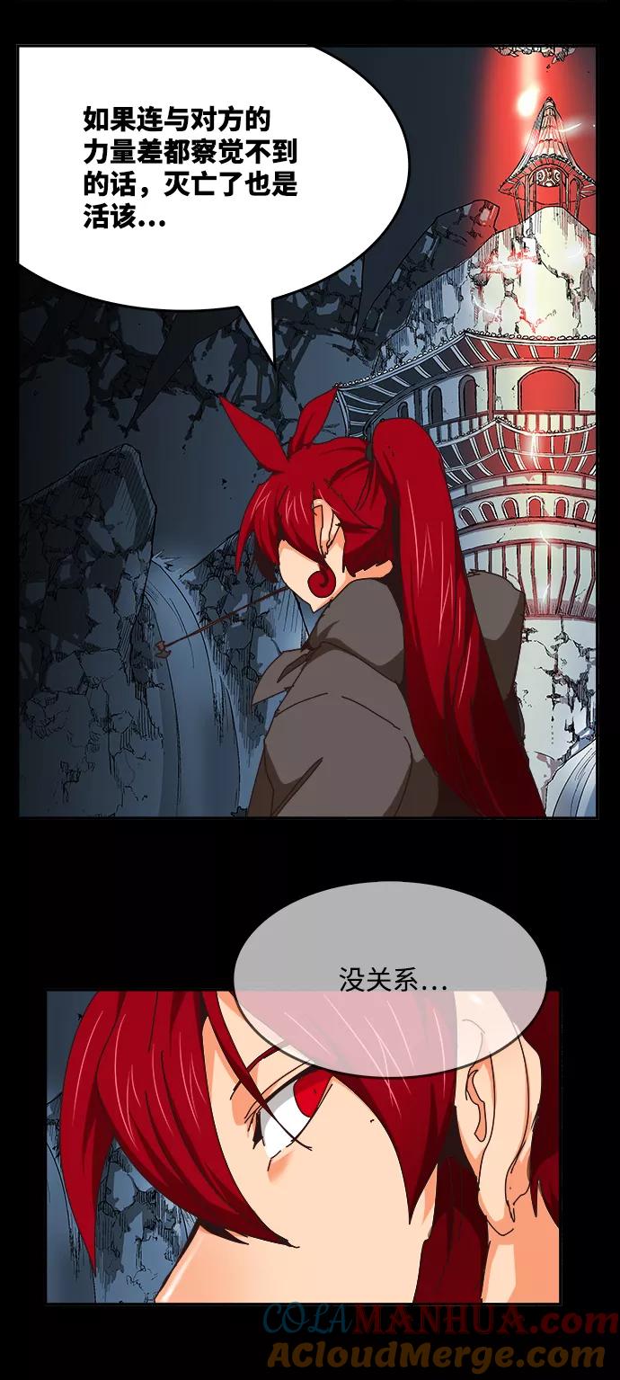 高校之神 - [第6部 RE：与神的较量] 第525话 - 第21张图