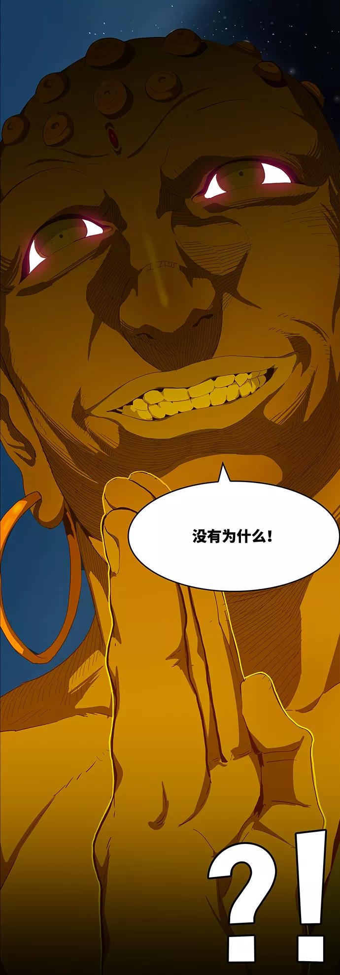 高校之神 - [第6部 RE：与神的较量] 第525话 - 第30张图