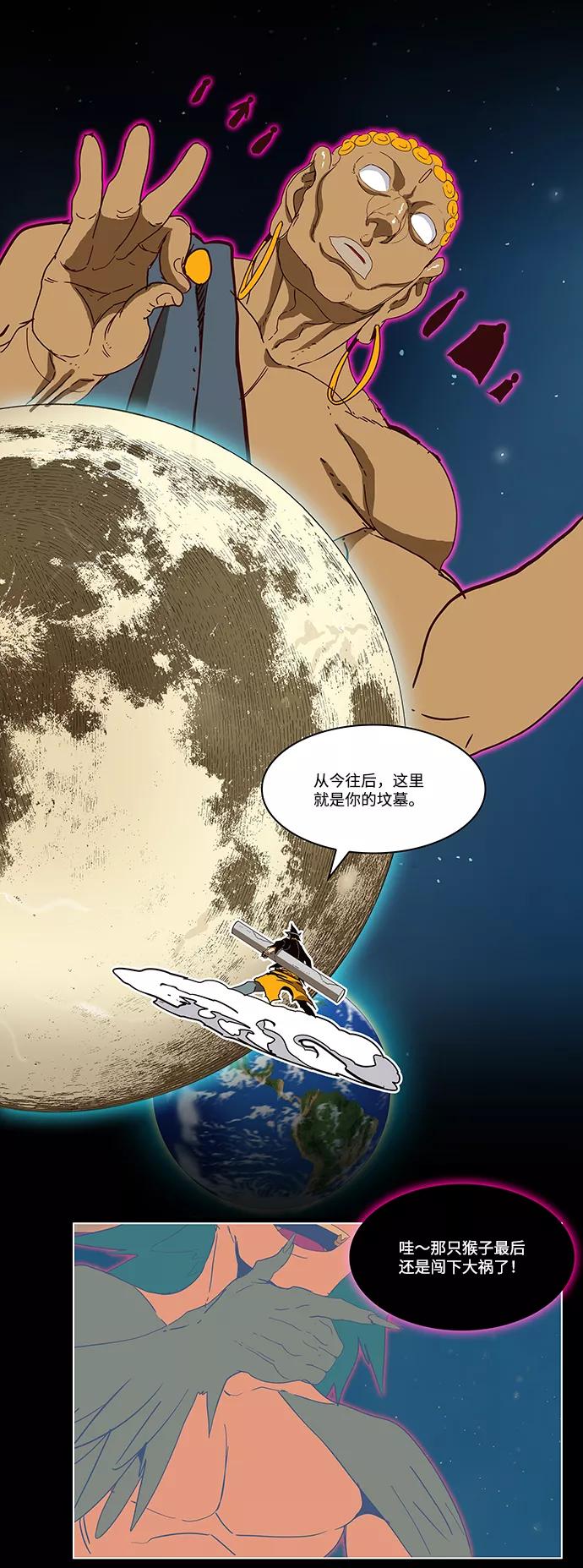 高校之神 - [第6部 RE：与神的较量] 第525话 - 第35张图