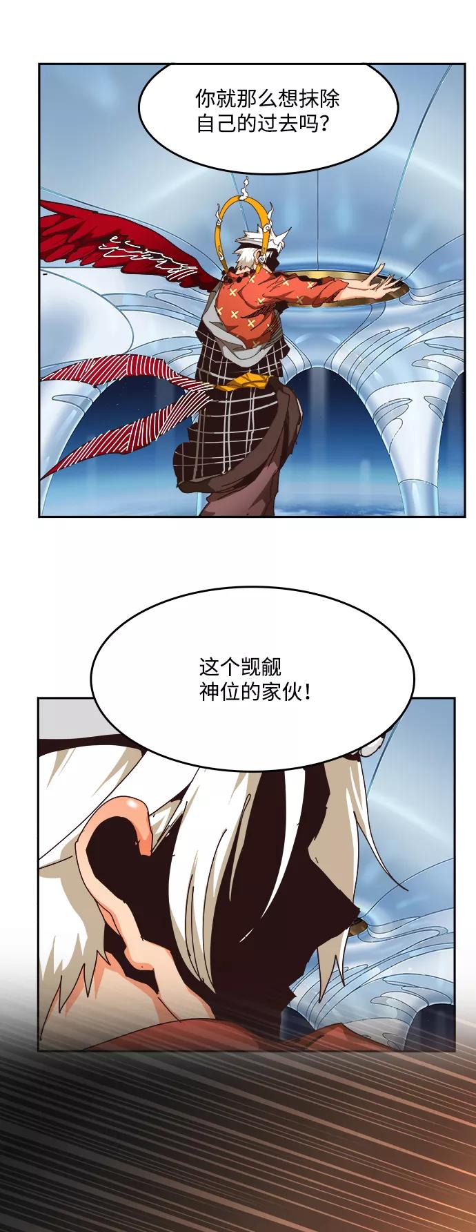 高校之神 - [第6部 RE：与神的较量] 第525话 - 第19张图