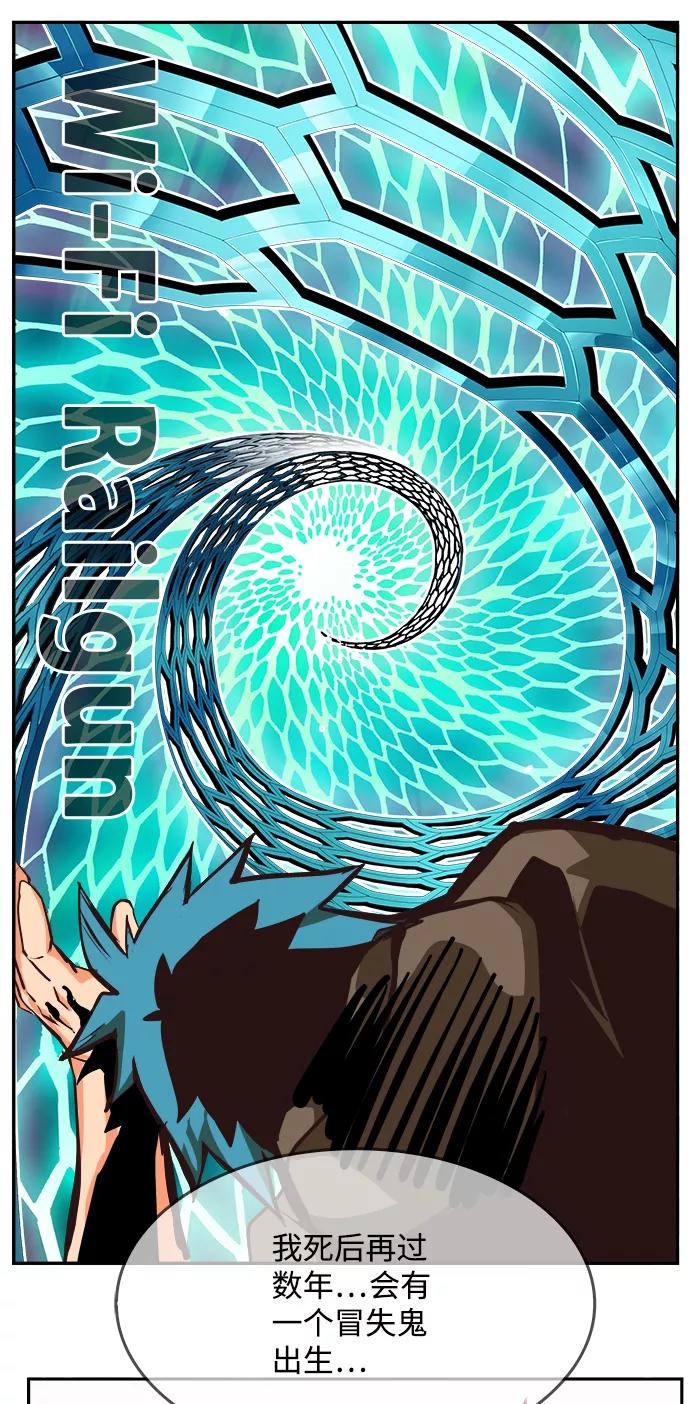 高校之神 - [第6部 RE：与神的较量] 第525话 - 第80张图