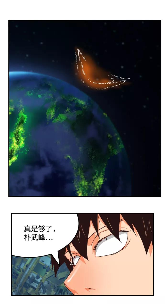 高校之神 - [第6部 RE：与神的较量] 第525话 - 第18张图