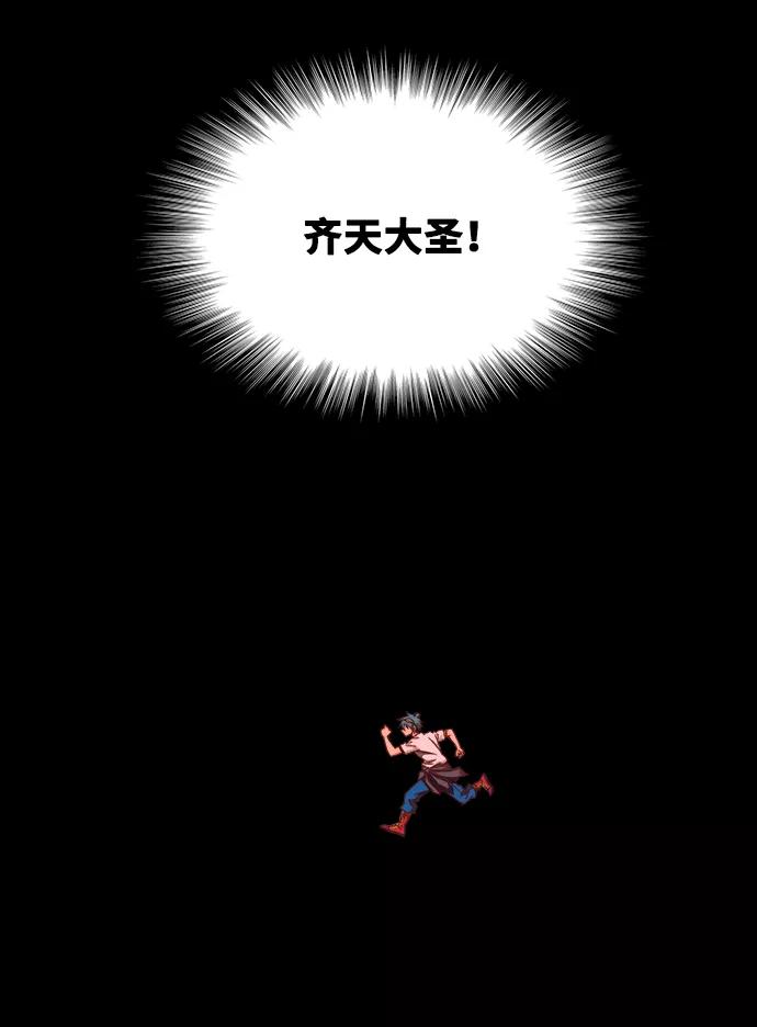 高校之神 - [第6部 RE：与神的较量] 第525话 - 第44张图