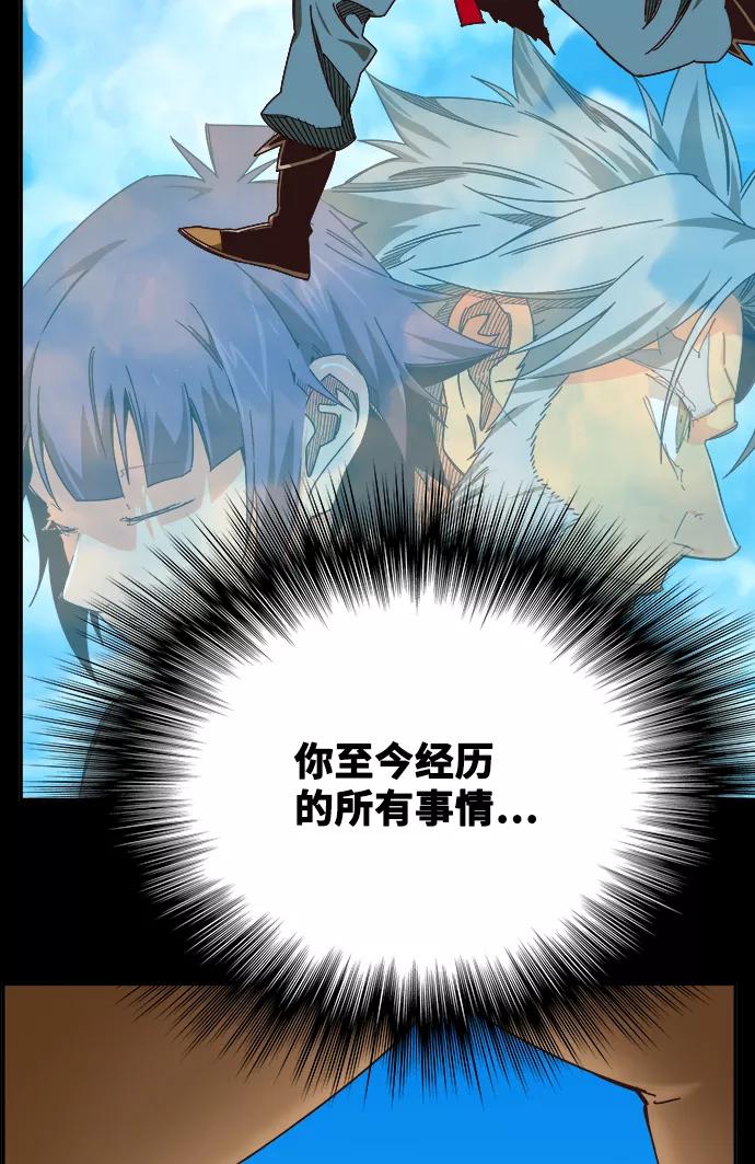 高校之神 - [第6部 RE：与神的较量] 第525话 - 第47张图