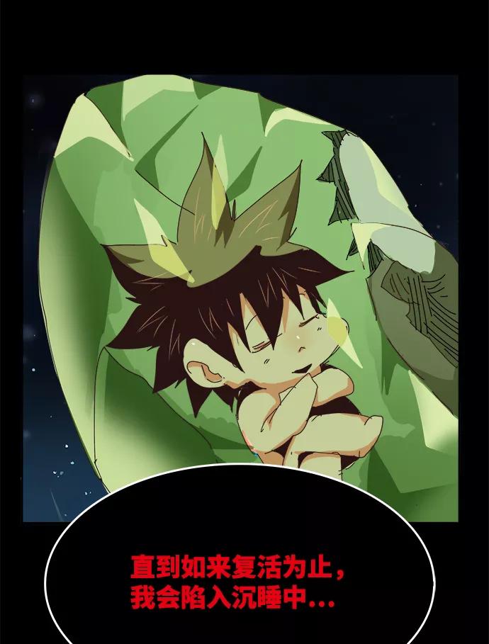 高校之神 - [第6部 RE：与神的较量] 第525话 - 第96张图