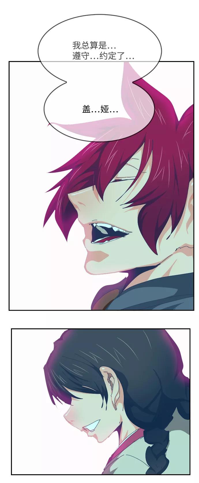 高校之神 - [第6部 RE：与神的较量] 第525话 - 第108张图