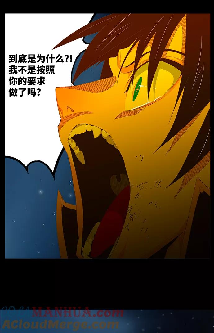 高校之神 - [第6部 RE：与神的较量] 第525话 - 第29张图