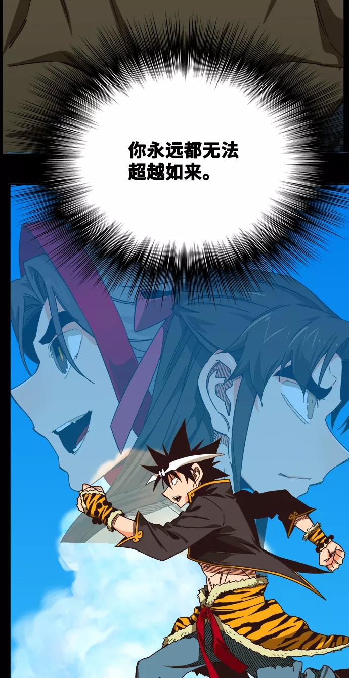 高校之神 - [第6部 RE：与神的较量] 第525话 - 第46张图