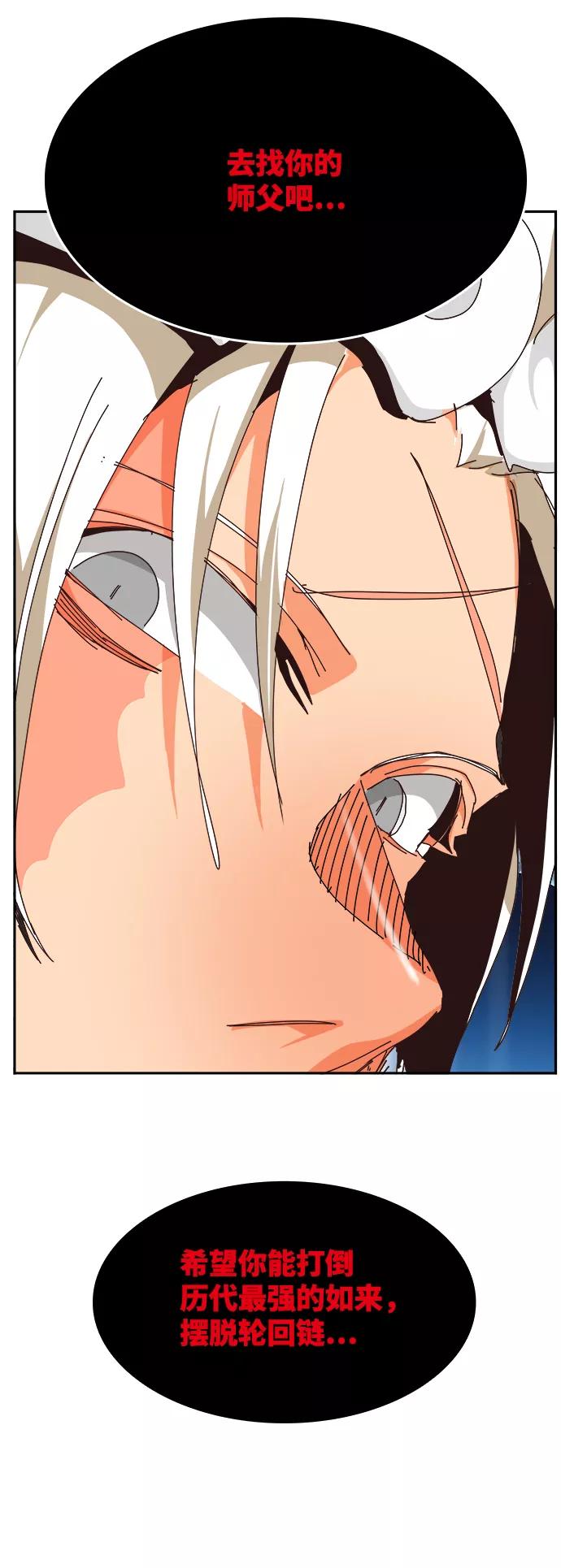 高校之神 - [第6部 RE：与神的较量] 第525话 - 第106张图