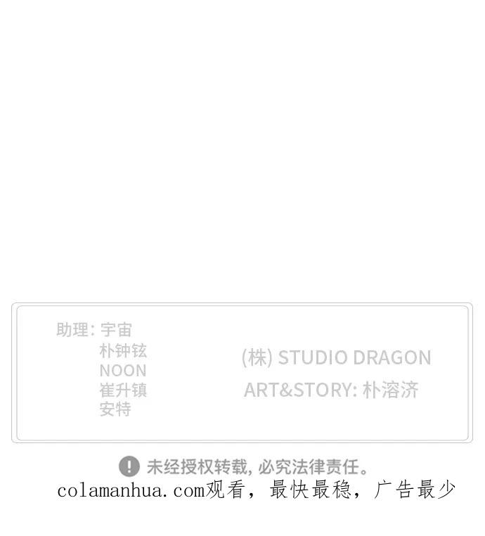 高校之神 - [第6部 RE：与神的较量] 第525话 - 第110张图