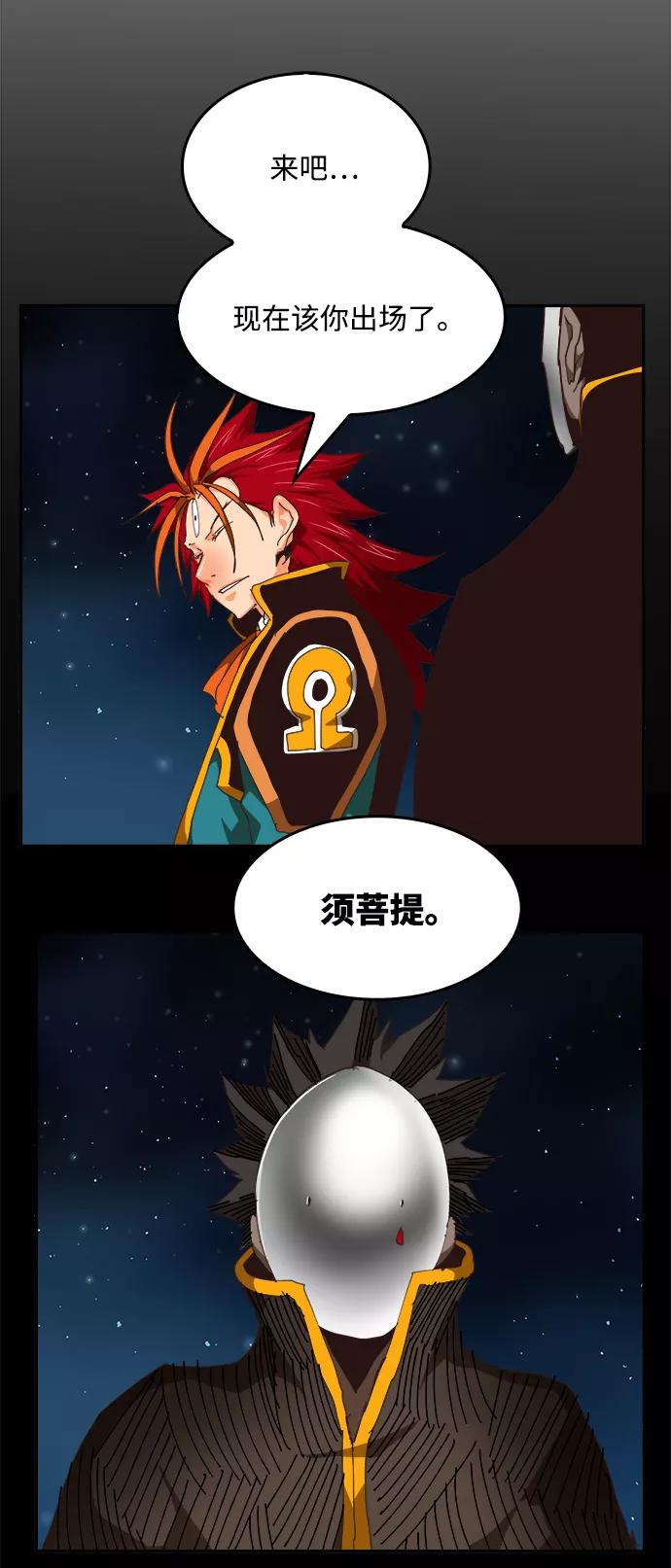 高校之神 - [第6部 RE：与神的较量] 第525话 - 第91张图