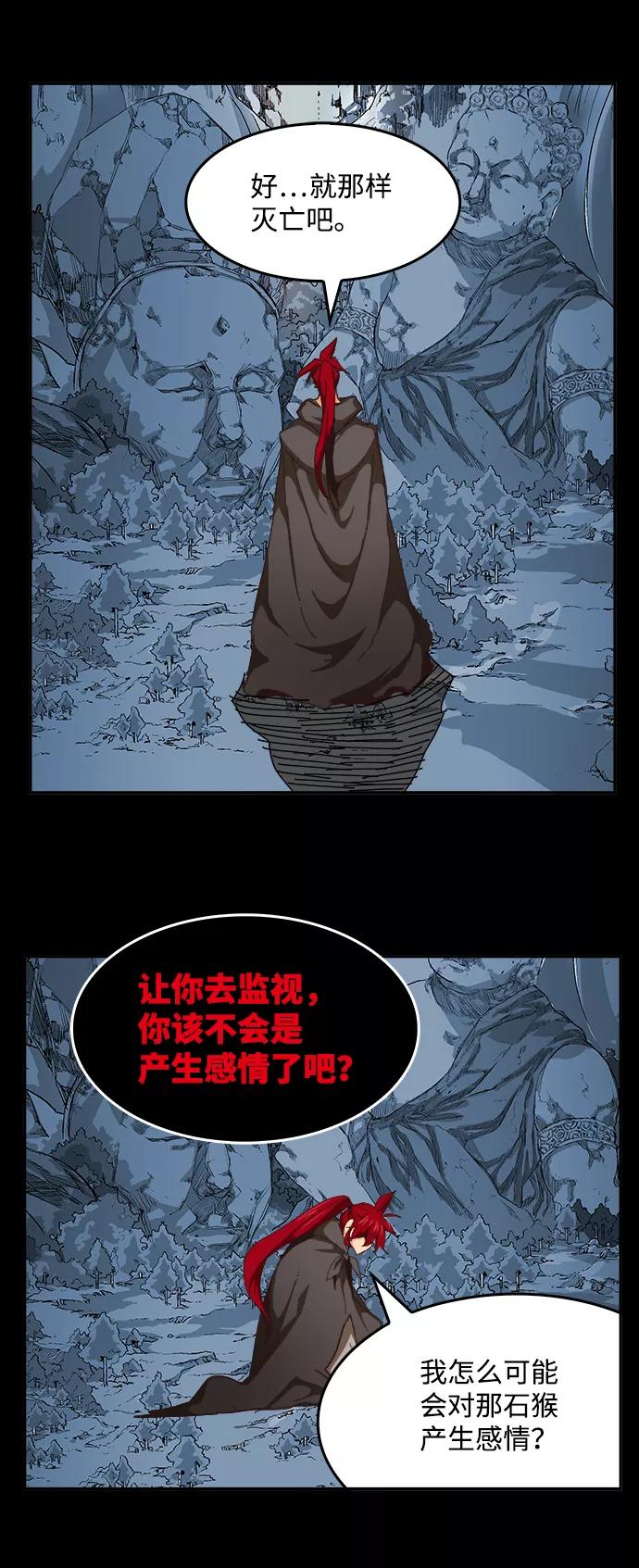 高校之神 - [第6部 RE：与神的较量] 第525话 - 第24张图