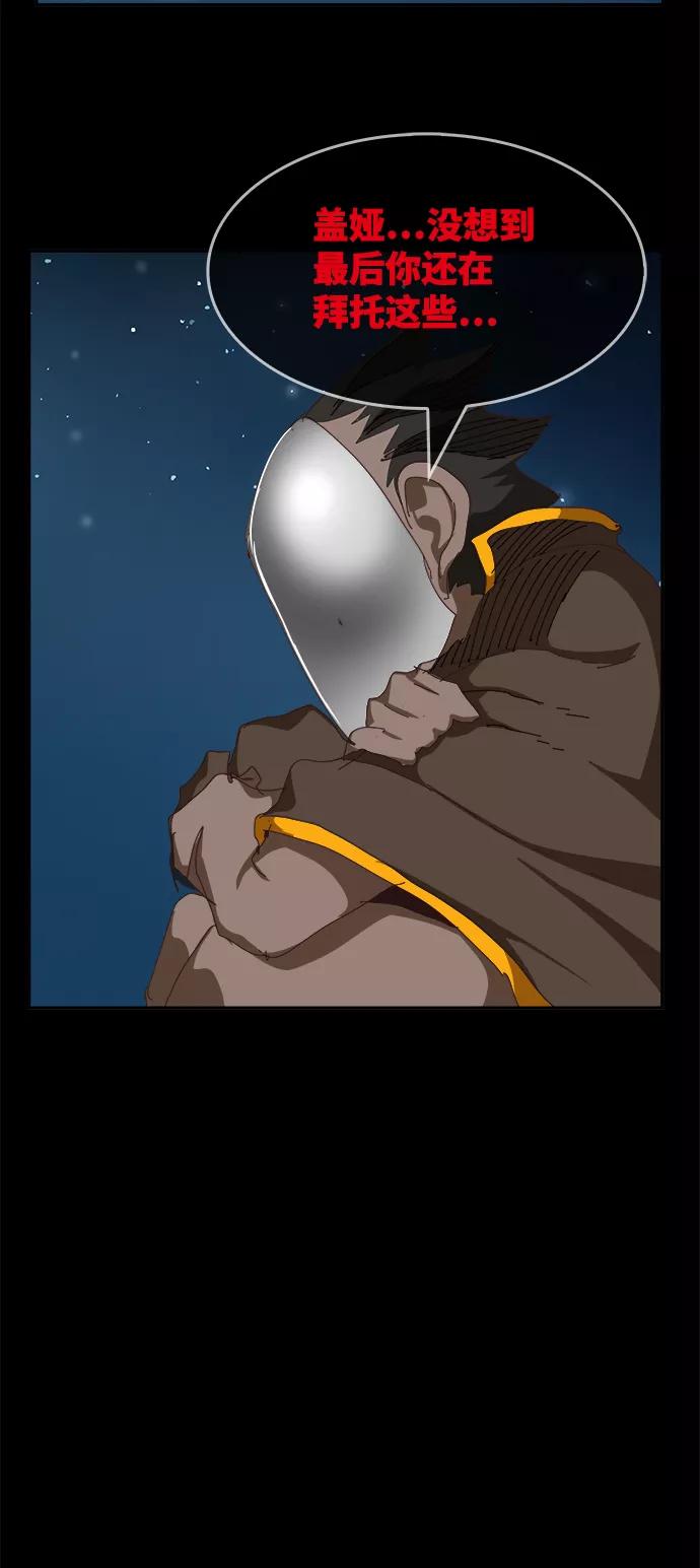 高校之神 - [第6部 RE：与神的较量] 第525话 - 第98张图