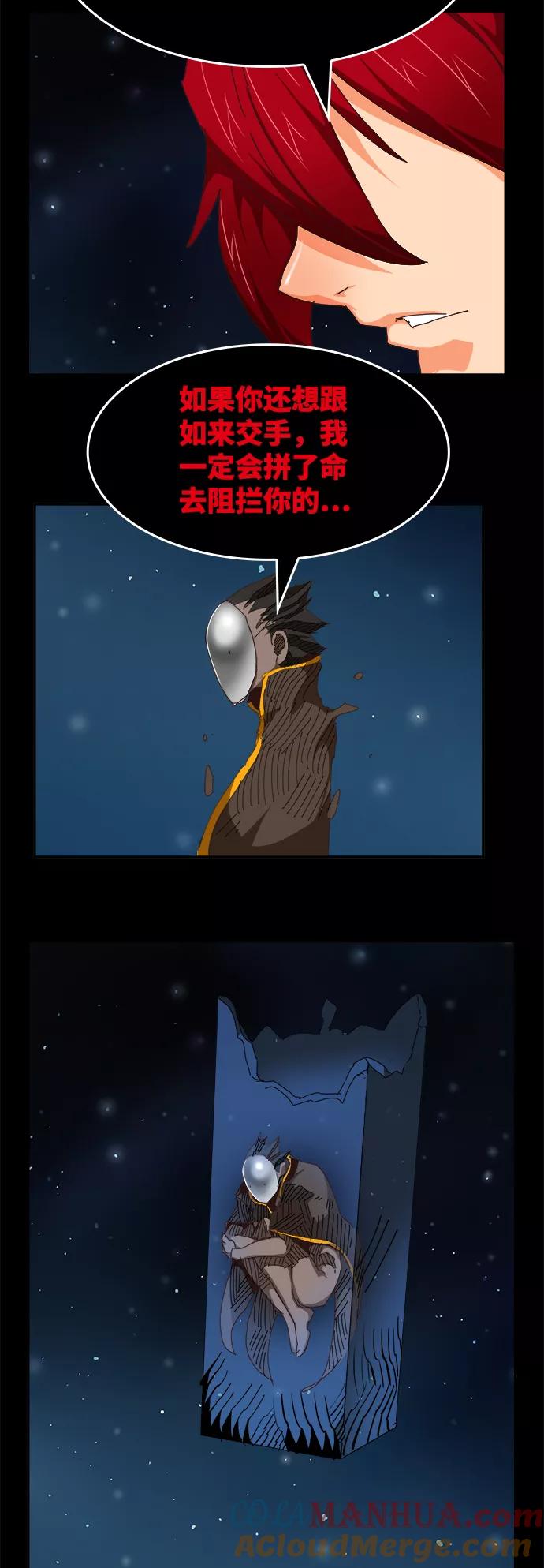 高校之神 - [第6部 RE：与神的较量] 第525话 - 第97张图