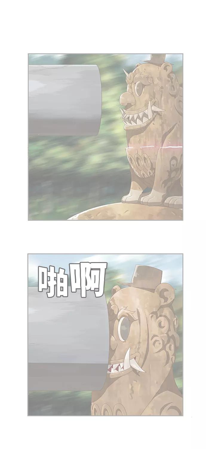 高校之神 - [第6部 RE：与神的较量] 第525话 - 第83张图