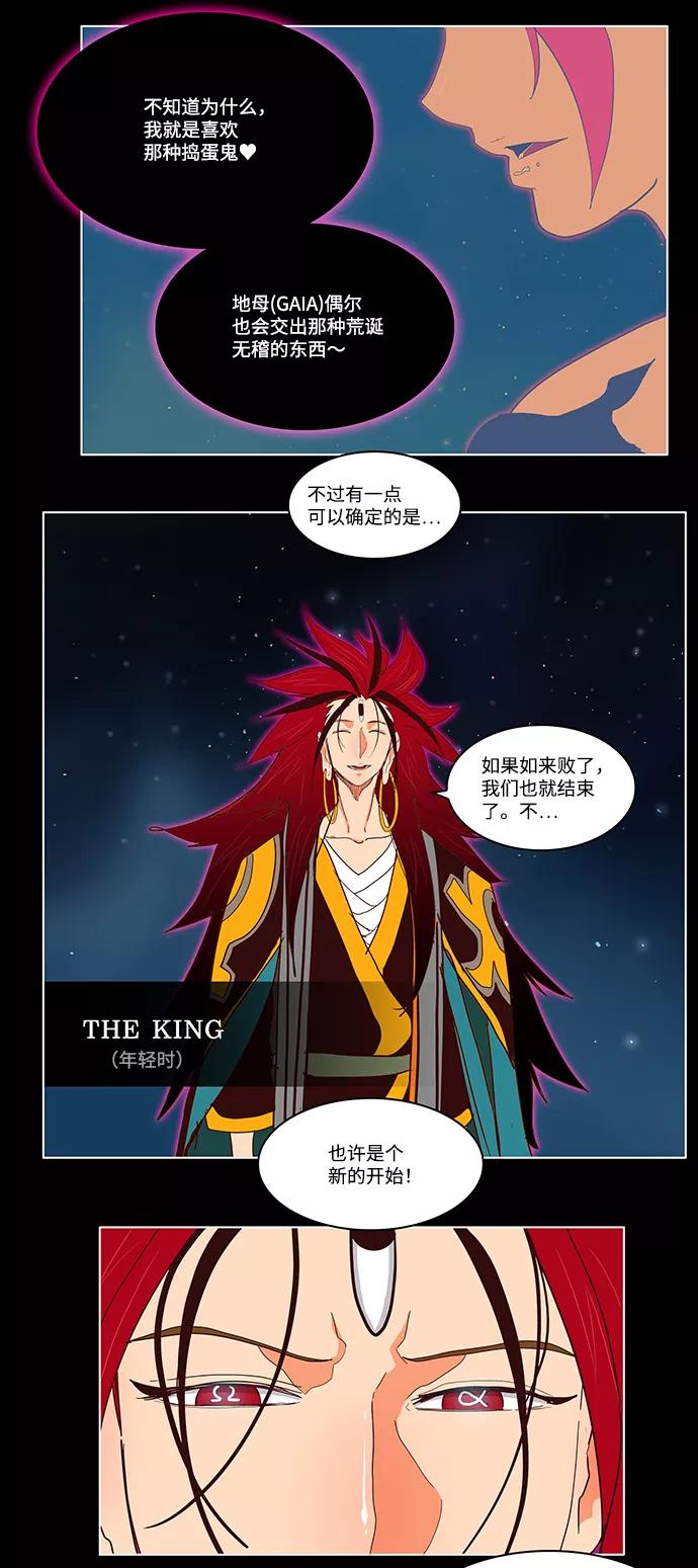 高校之神 - [第6部 RE：与神的较量] 第525话 - 第36张图