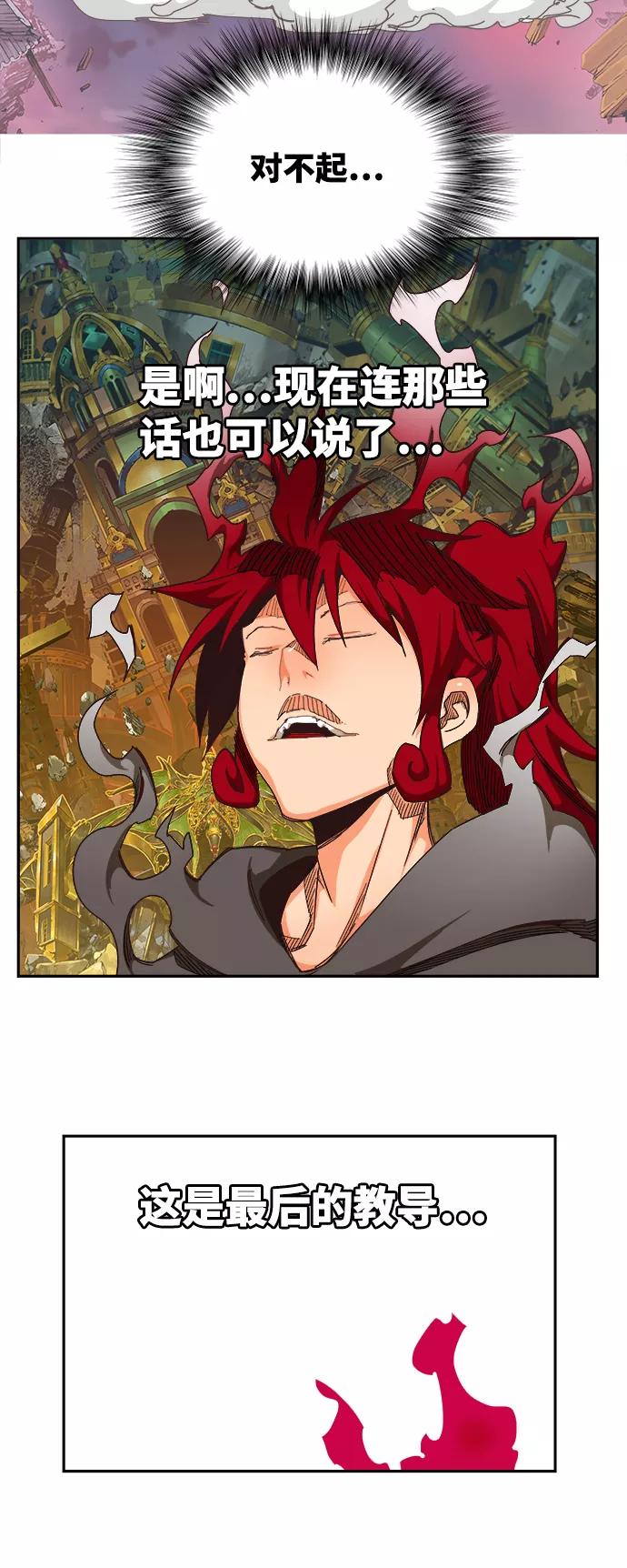 高校之神 - [第6部 RE：与神的较量] 第526话 - 第23张图