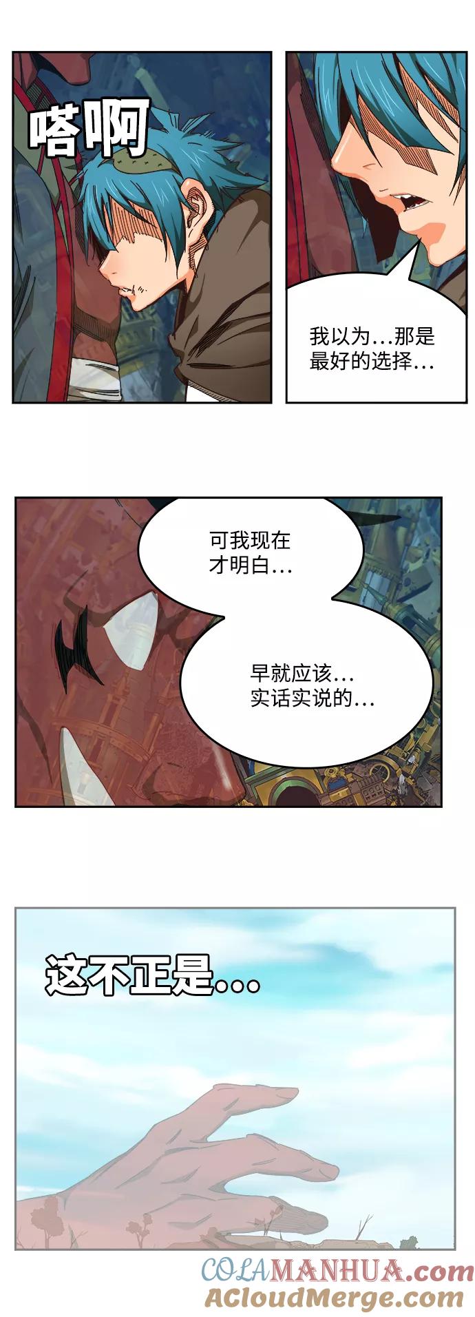 高校之神 - [第6部 RE：与神的较量] 第526话 - 第10张图