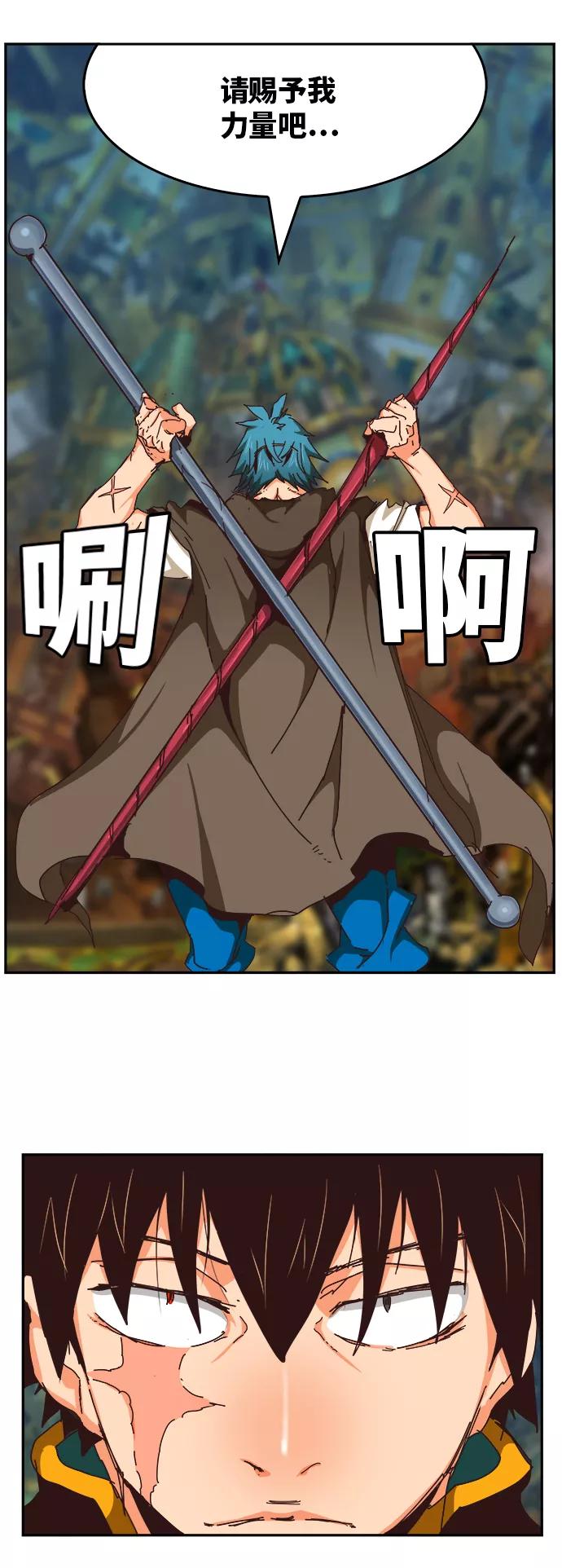 高校之神 - [第6部 RE：与神的较量] 第526话 - 第39张图