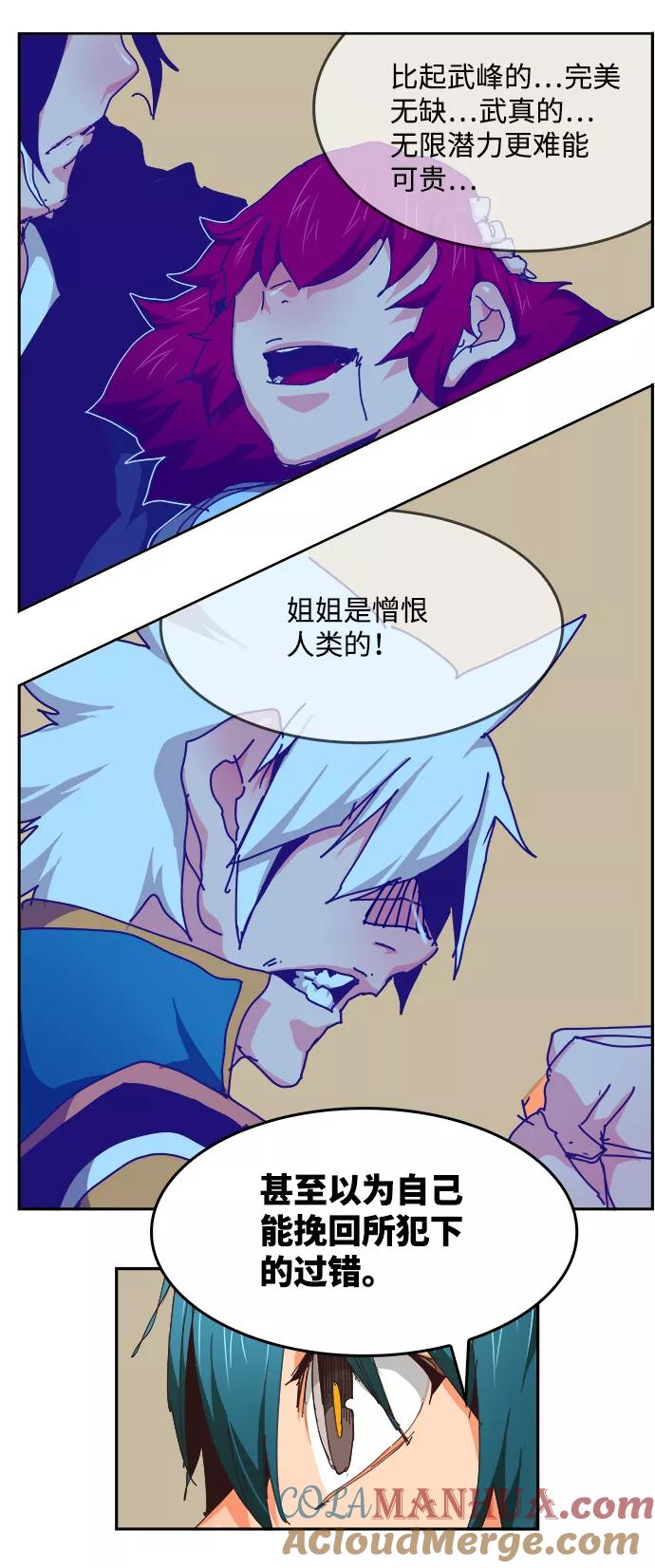 高校之神 - [第6部 RE：与神的较量] 第526话 - 第52张图