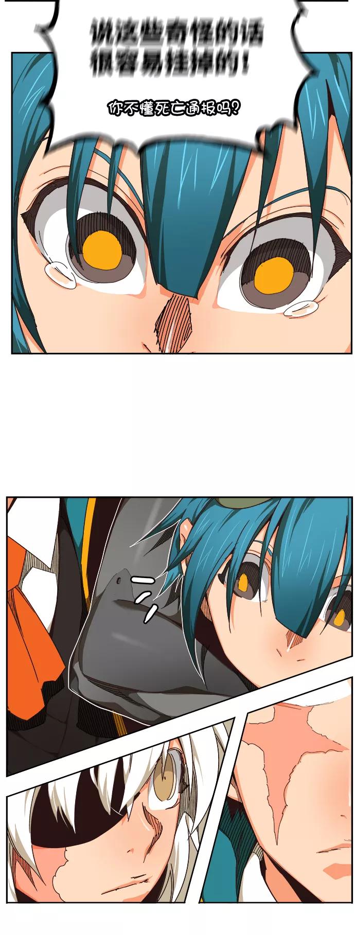 高校之神 - [第6部 RE：与神的较量] 第526话 - 第63张图