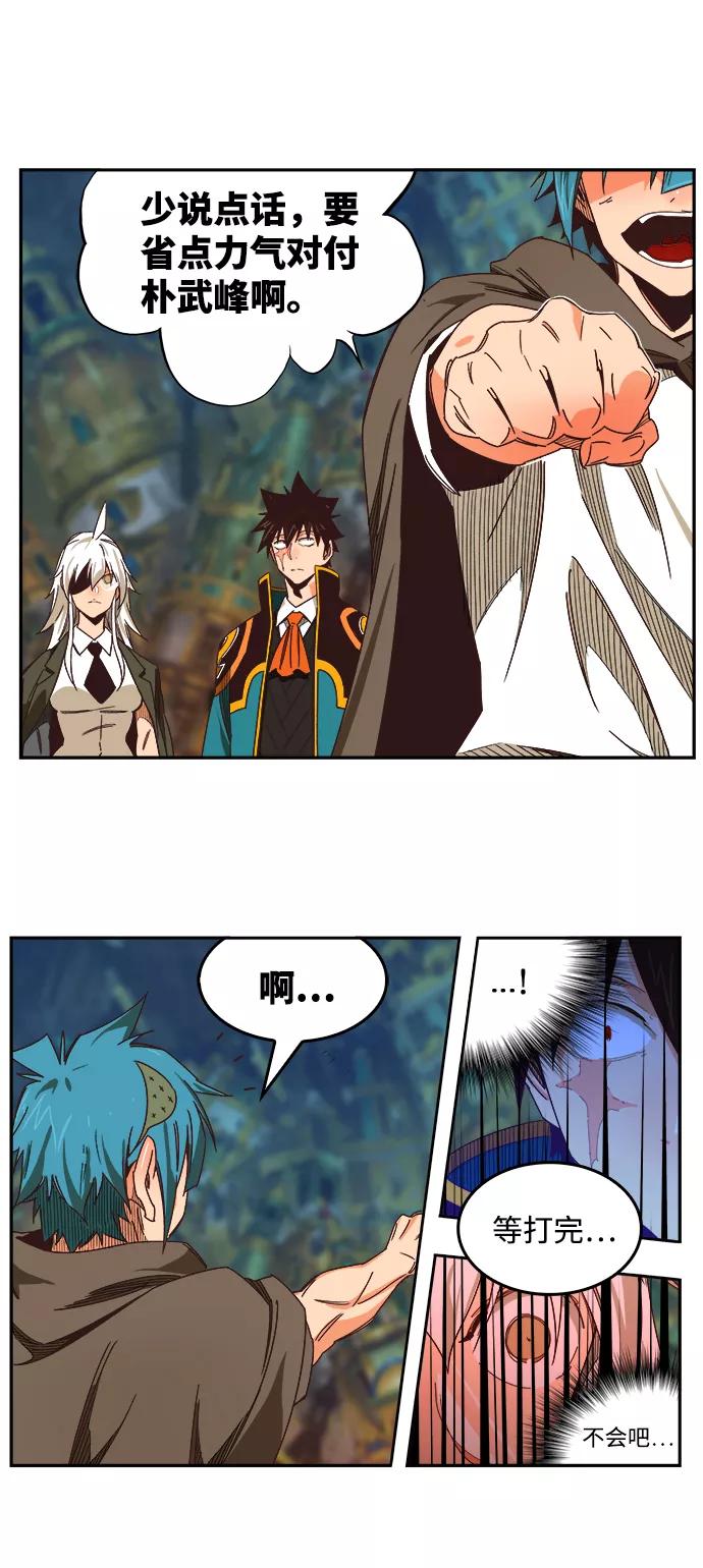 高校之神 - [第6部 RE：与神的较量] 第526话 - 第60张图