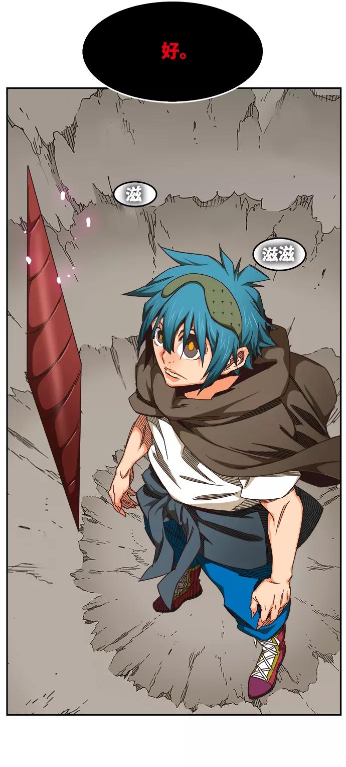 高校之神 - [第6部 RE：与神的较量] 第526话 - 第15张图