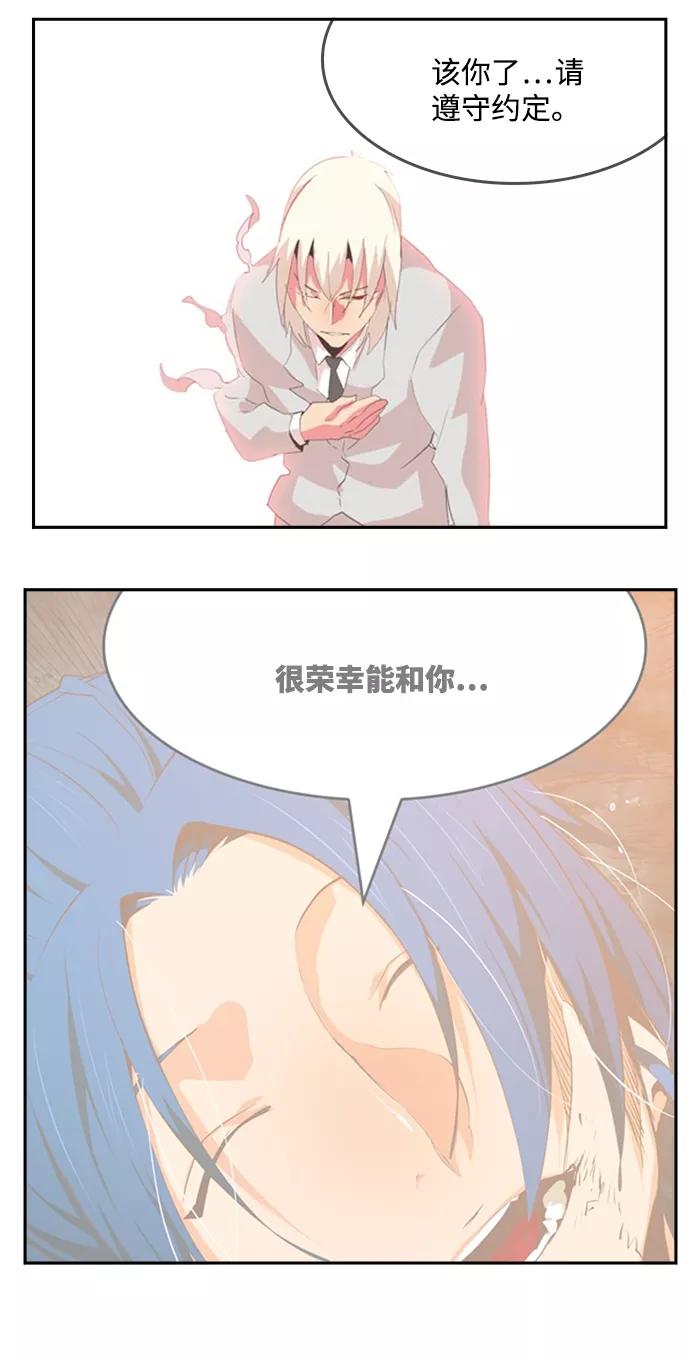 高校之神 - [第6部 RE：与神的较量] 第526话 - 第53张图