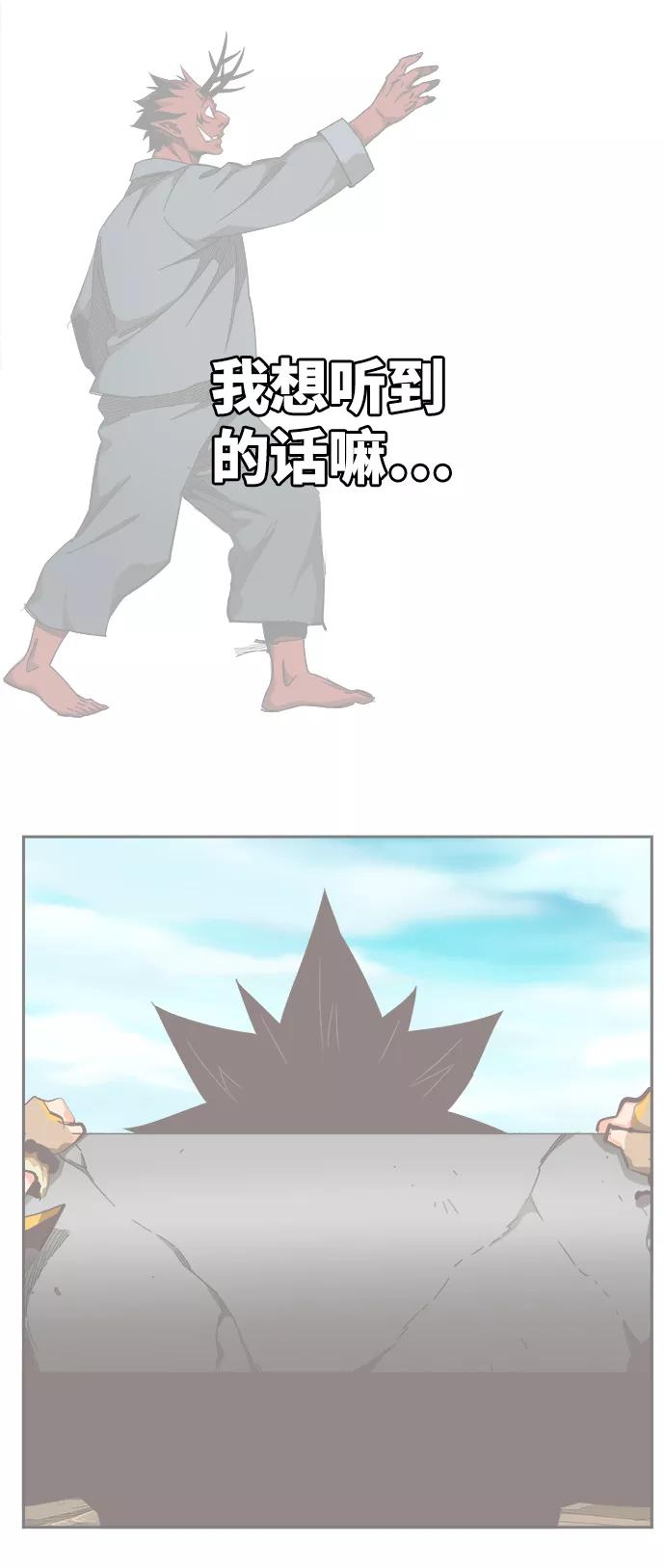 高校之神 - [第6部 RE：与神的较量] 第526话 - 第11张图