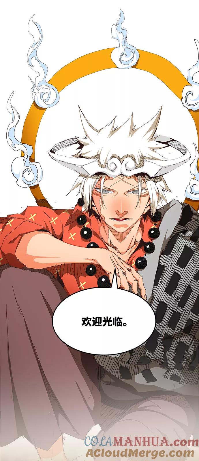 高校之神 - [第6部 RE：与神的较量] 第526话 - 第73张图