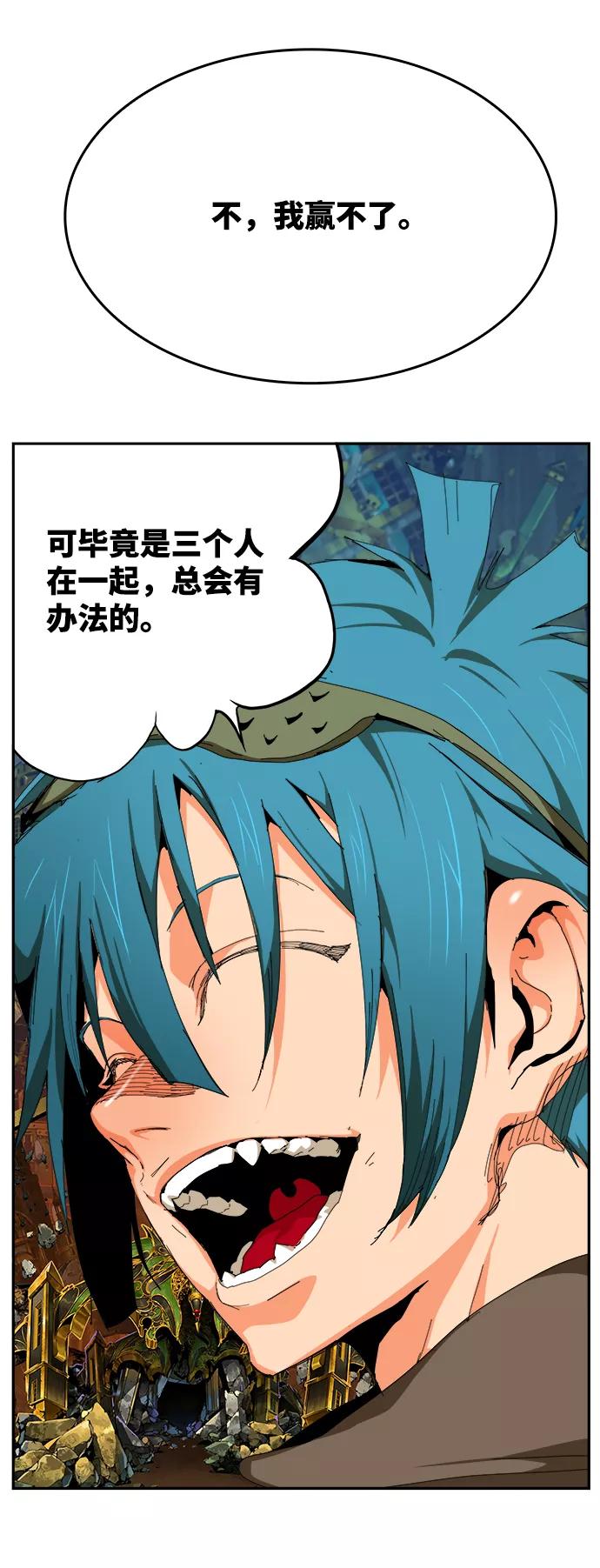 高校之神 - [第6部 RE：与神的较量] 第526话 - 第56张图