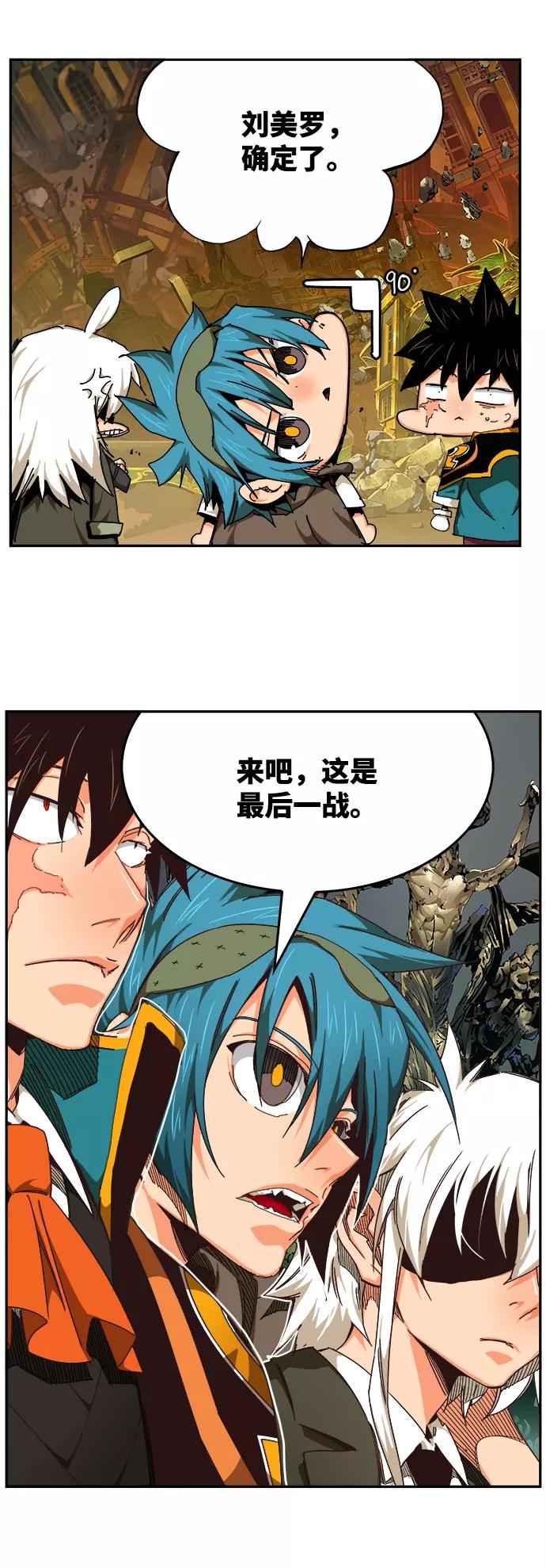 高校之神 - [第6部 RE：与神的较量] 第526话 - 第71张图