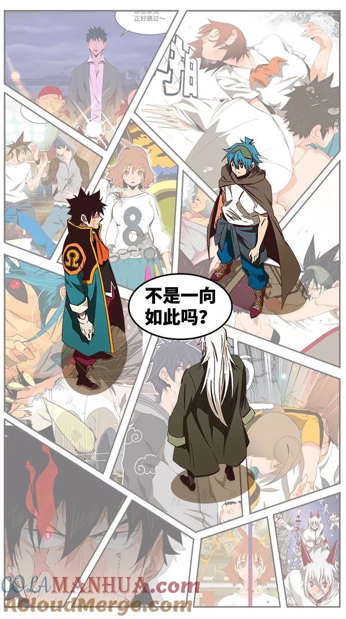 高校之神 - [第6部 RE：与神的较量] 第526话 - 第58张图