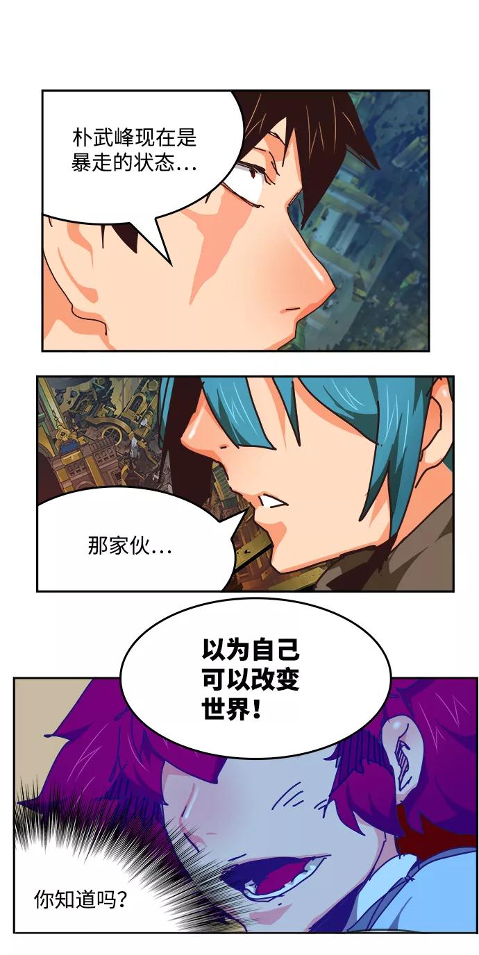 高校之神 - [第6部 RE：与神的较量] 第526话 - 第51张图