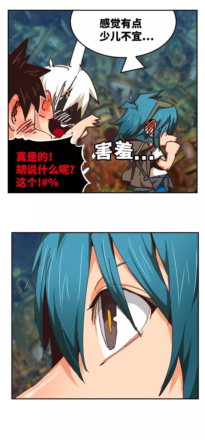 高校之神 - [第6部 RE：与神的较量] 第526话 - 第47张图