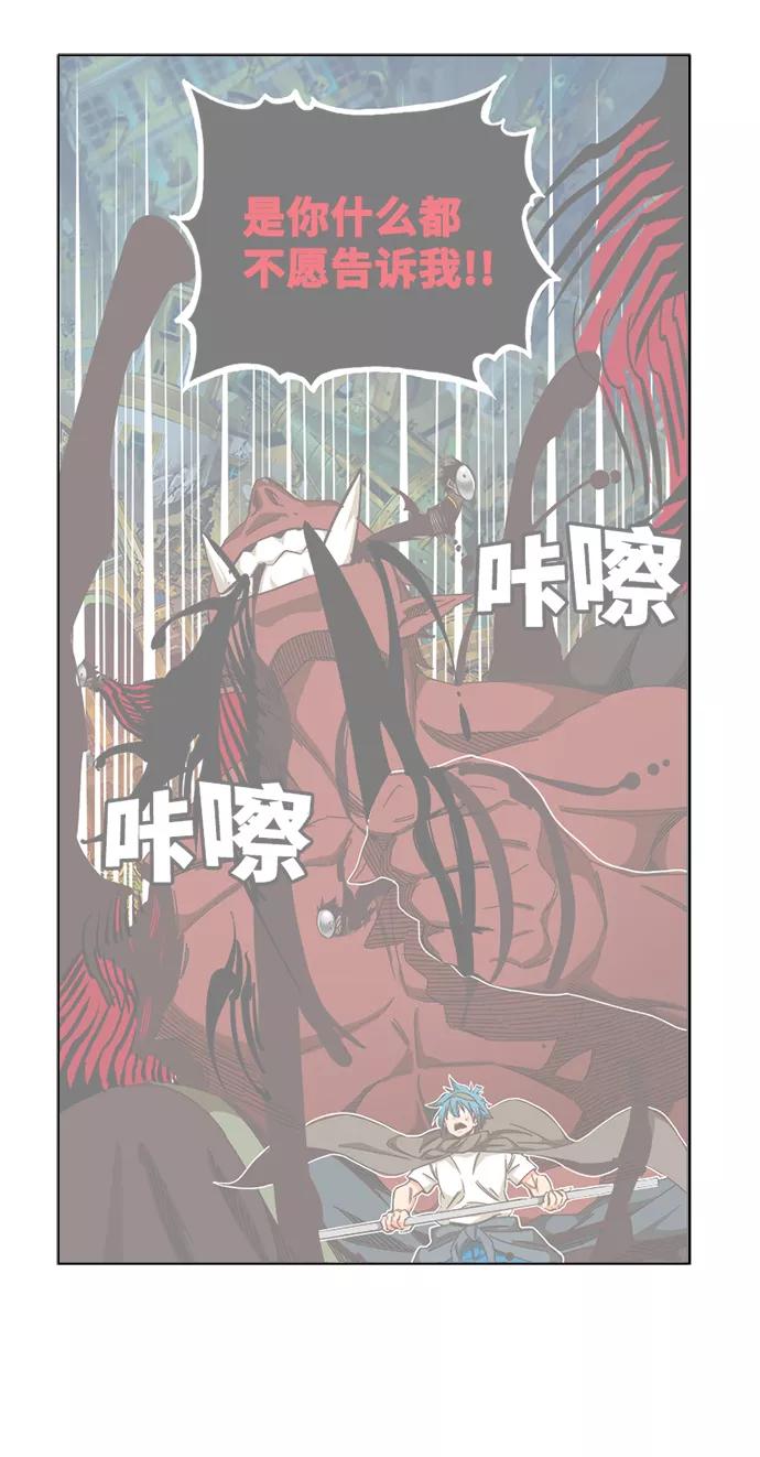 高校之神 - [第6部 RE：与神的较量] 第526话 - 第6张图