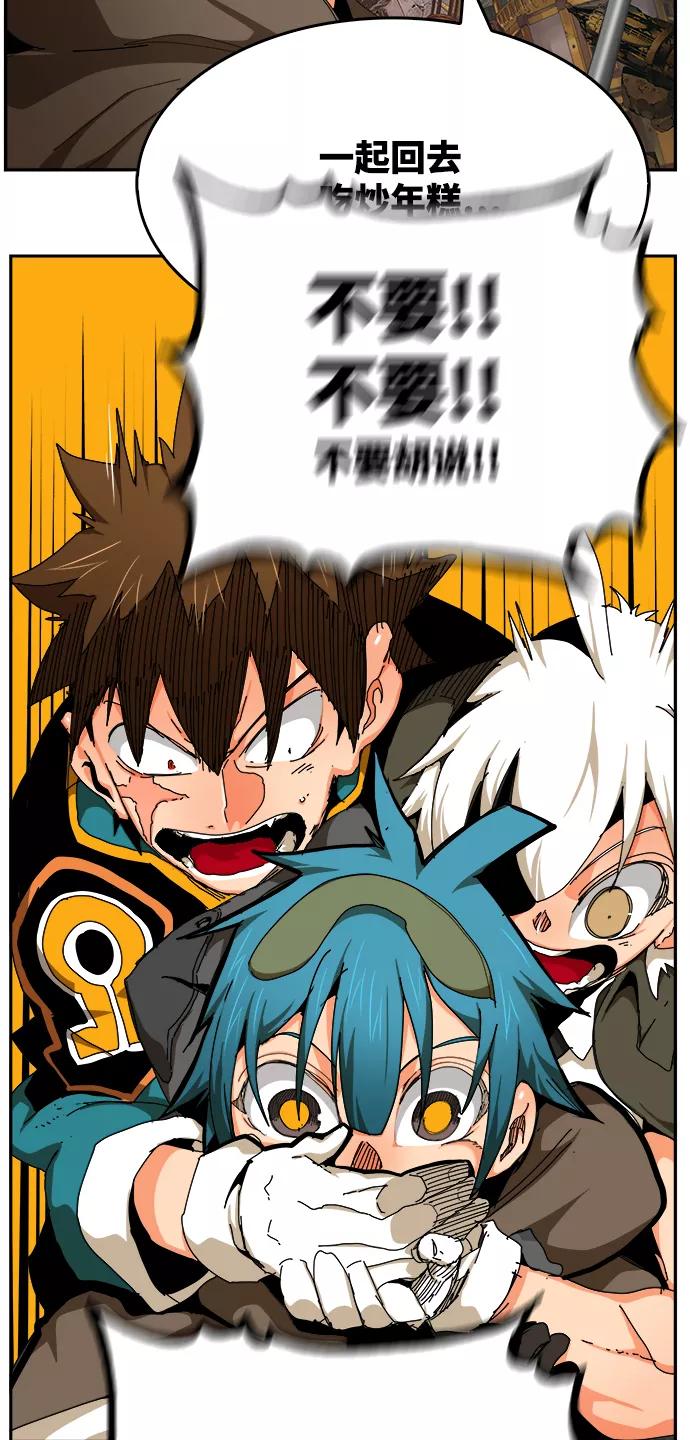 高校之神 - [第6部 RE：与神的较量] 第526话 - 第62张图