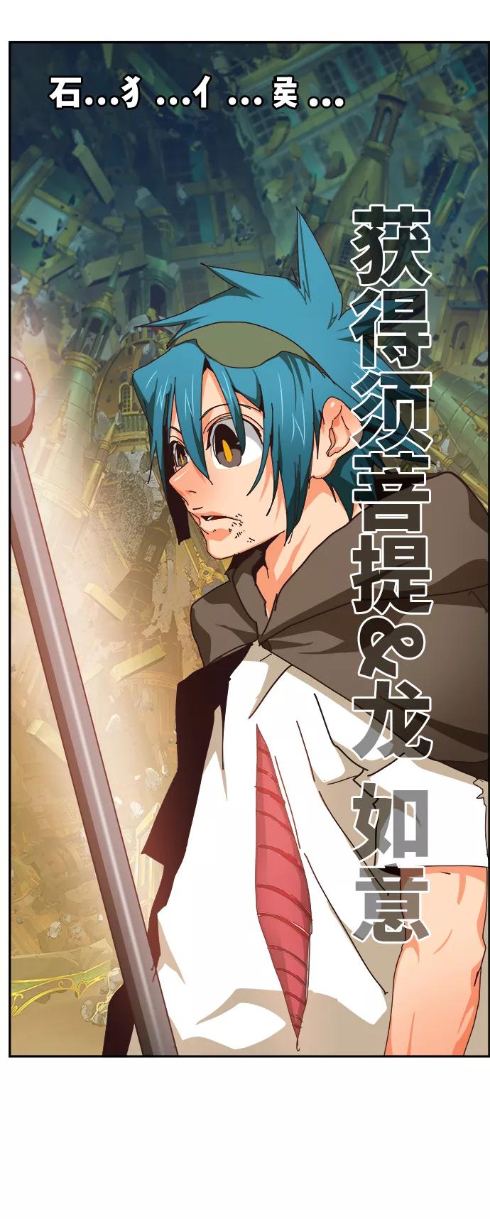 高校之神 - [第6部 RE：与神的较量] 第526话 - 第24张图