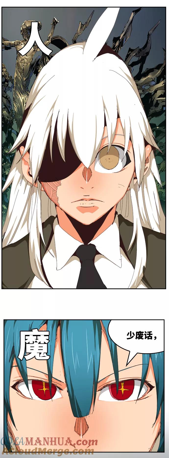 高校之神 - [第6部 RE：与神的较量] 第526话 - 第76张图