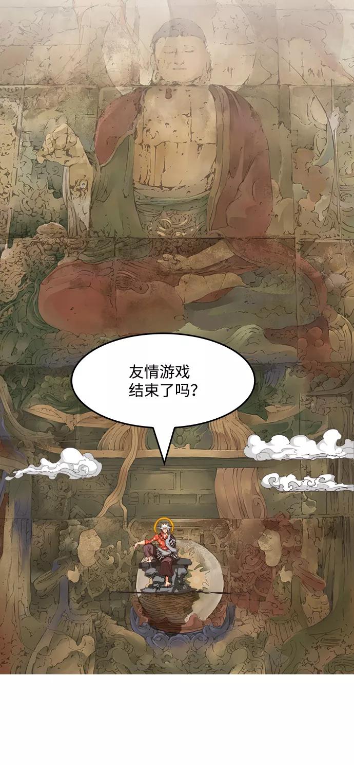 高校之神 - [第6部 RE：与神的较量] 第526话 - 第74张图