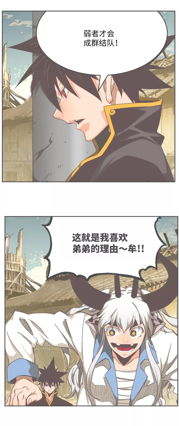 高校之神 - [第6部 RE：与神的较量] 第526话 - 第21张图