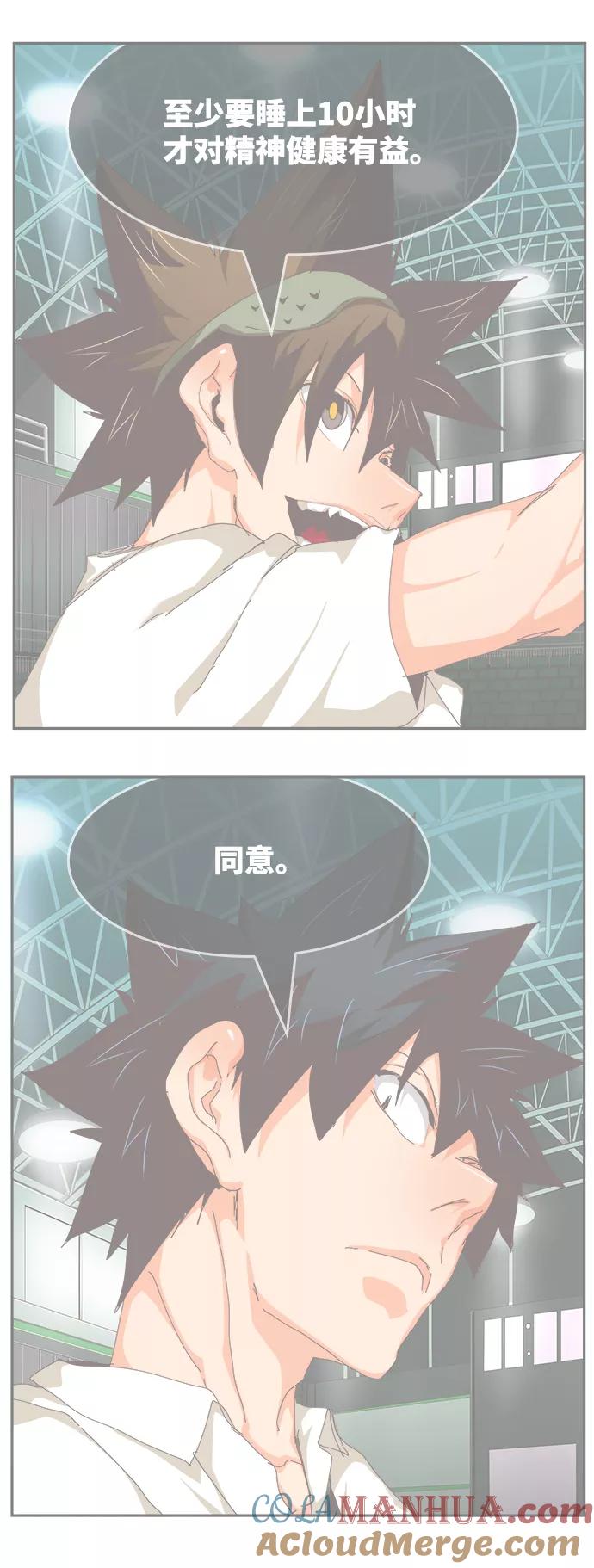 高校之神 - [第6部 RE：与神的较量] 第526话 - 第64张图