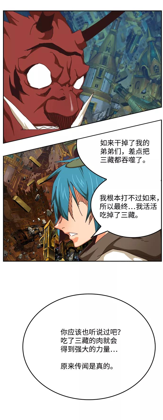 高校之神 - [第6部 RE：与神的较量] 第526话 - 第8张图