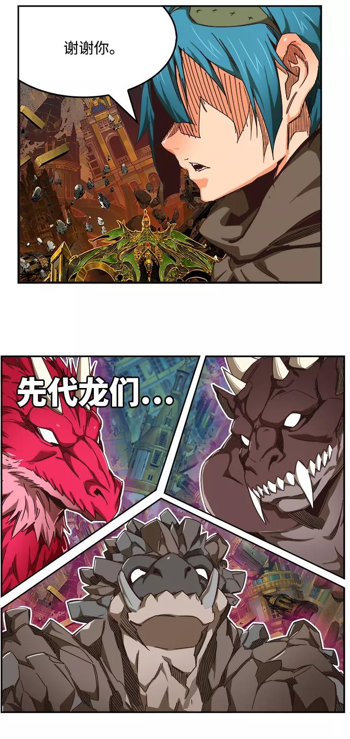 高校之神 - [第6部 RE：与神的较量] 第526话 - 第17张图