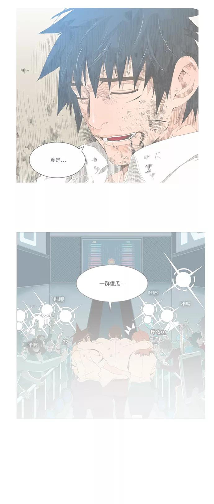 高校之神 - [第6部 RE：与神的较量] 第526话 - 第69张图