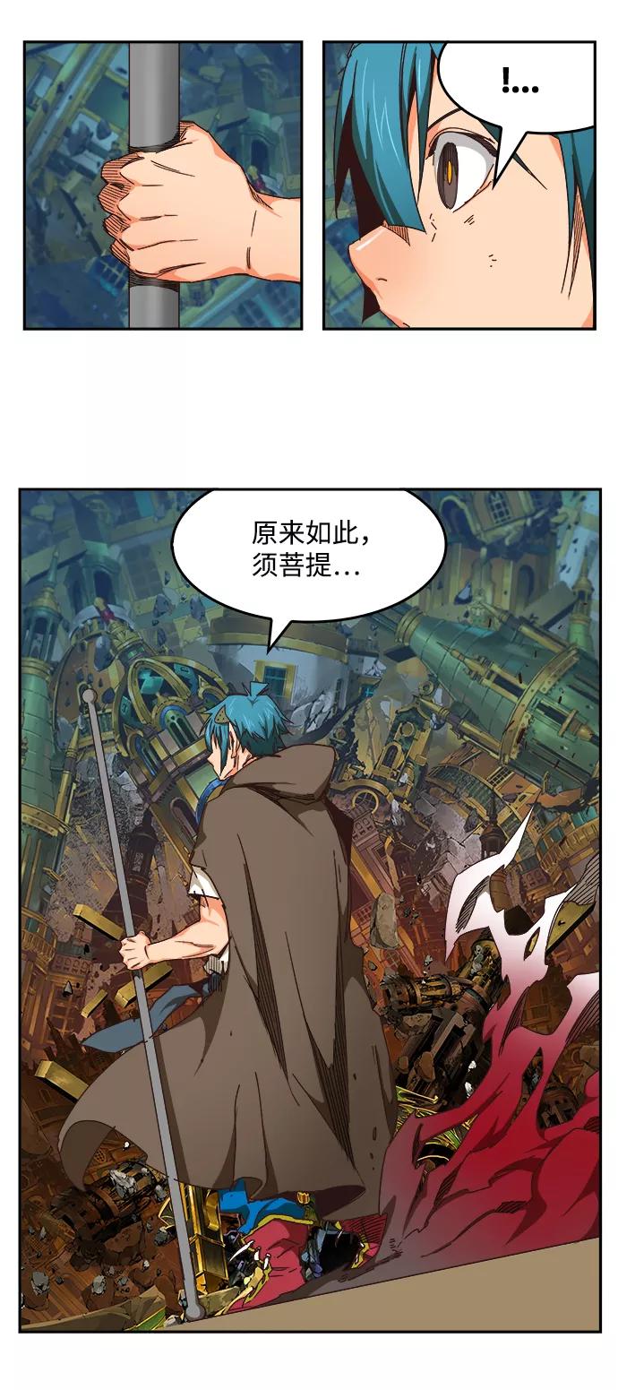 高校之神 - [第6部 RE：与神的较量] 第526话 - 第27张图