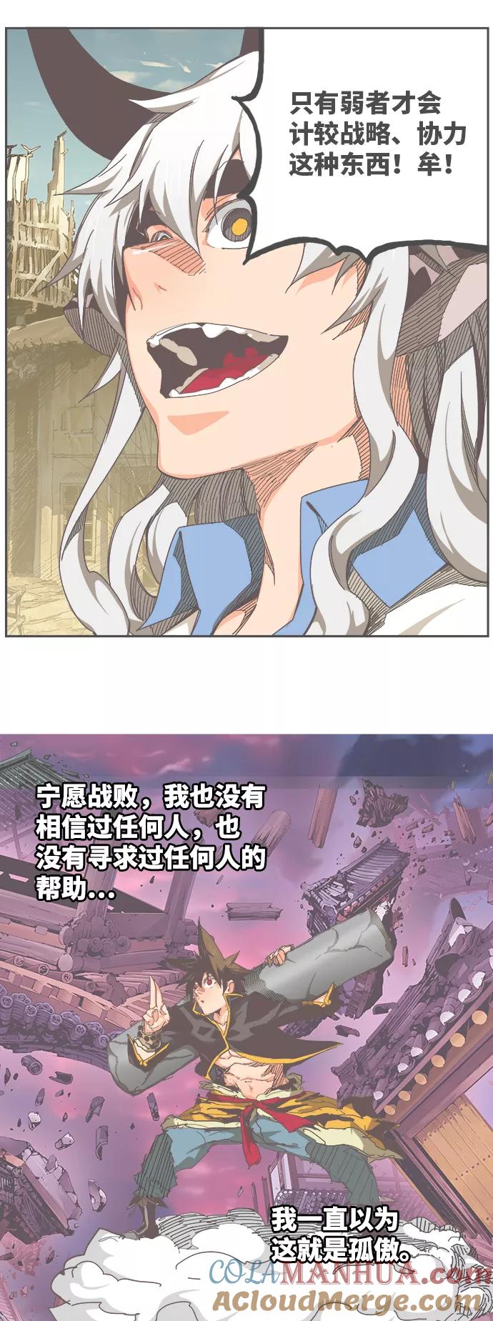 高校之神 - [第6部 RE：与神的较量] 第526话 - 第22张图