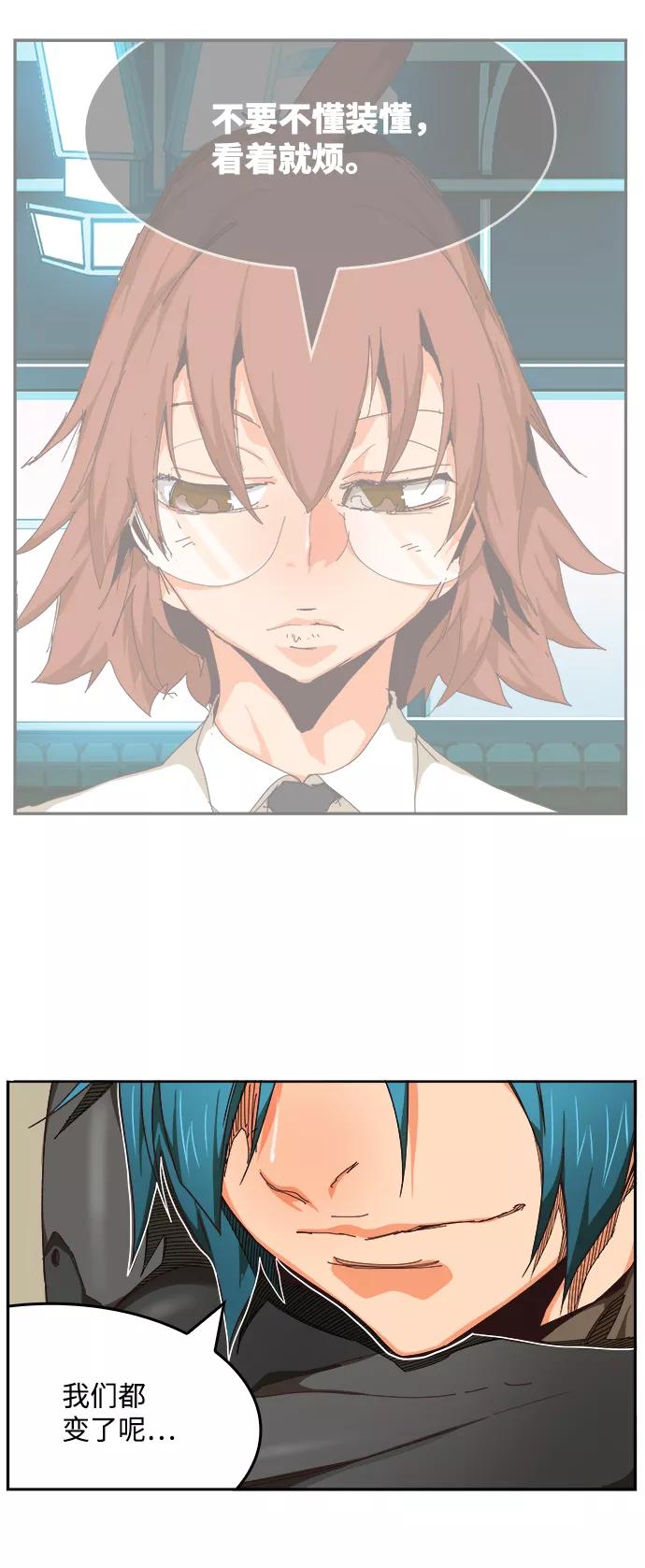 高校之神 - [第6部 RE：与神的较量] 第526话 - 第65张图