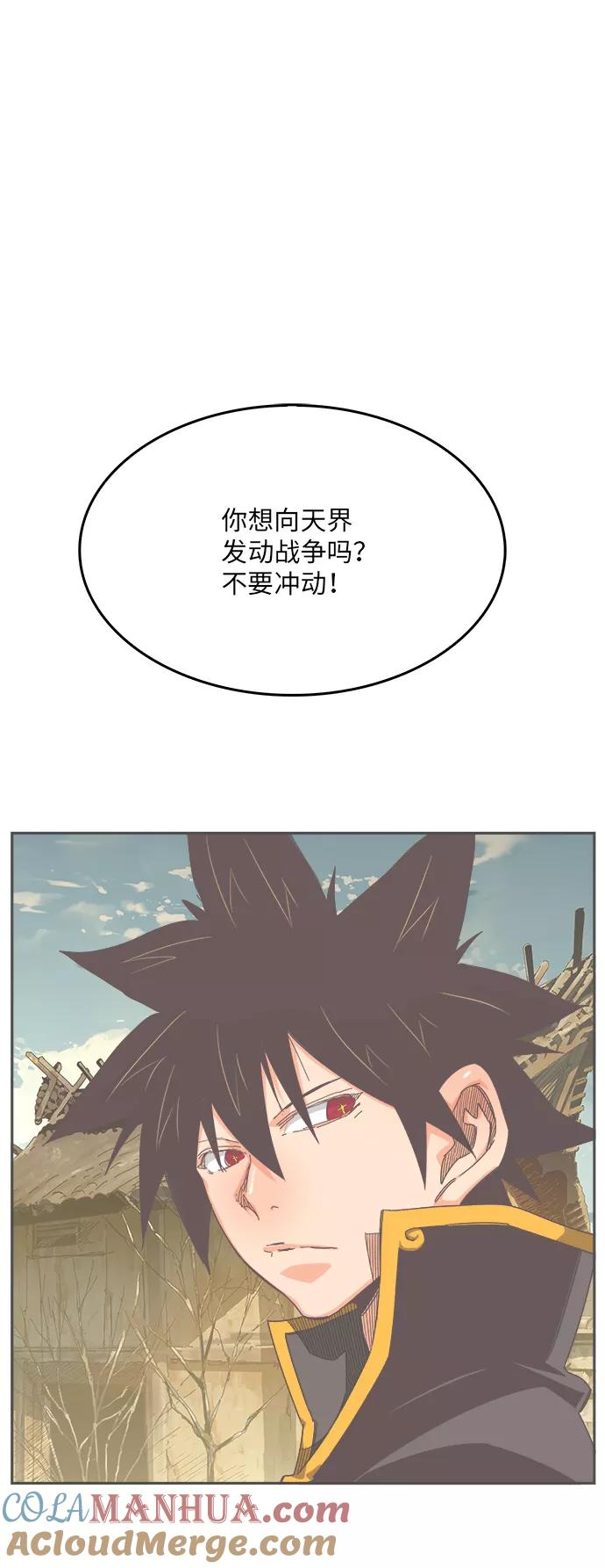 高校之神 - [第6部 RE：与神的较量] 第526话 - 第19张图